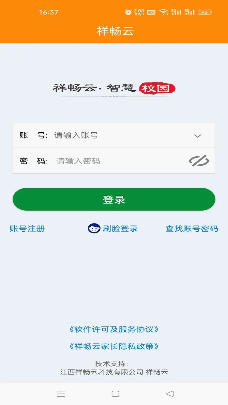 �鳩�Ƽҳ�(��У����Ӧ�ö�)v5.6.0 �ֻ����ͼ0