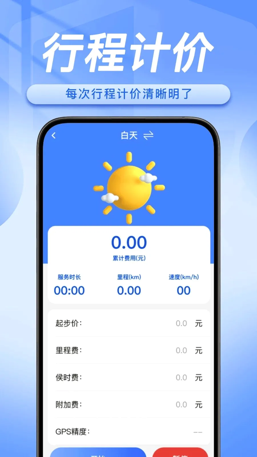 ˳�糵���������ְ�׿���ֻ���v1.0.5 ��Ѱ��ͼ1
