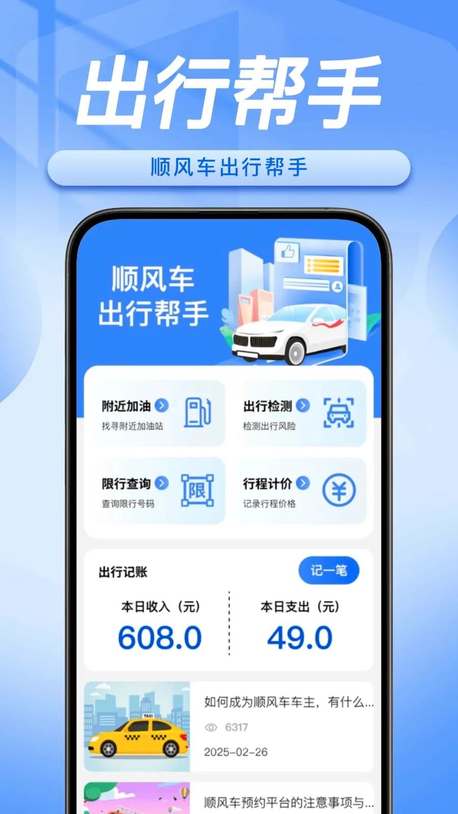 ˳�糵���������ְ�׿���ֻ���v1.0.5 ��Ѱ��ͼ0