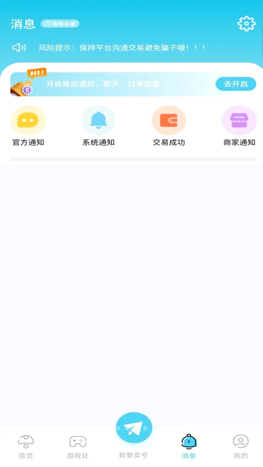 ����è(��Ϸ�˺Ž���ƽ̨)v1.0.3 ��׿���ͼ2