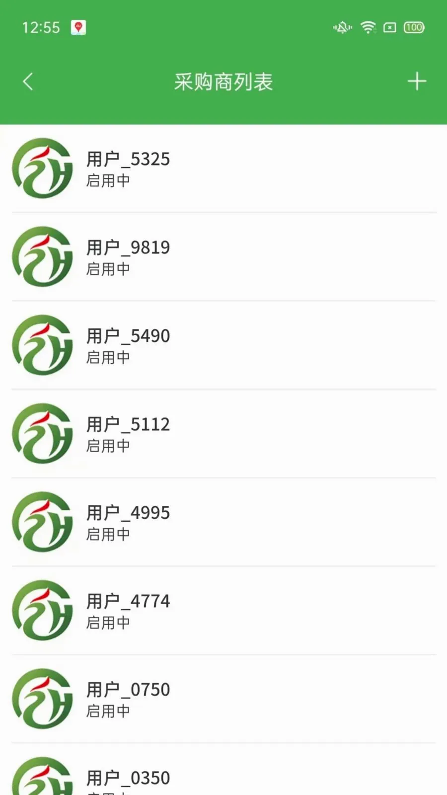 ��ͨũ��ҵ���(ũ��Ʒ����ƽ̨)v1.2.3 �ֻ����ͼ2