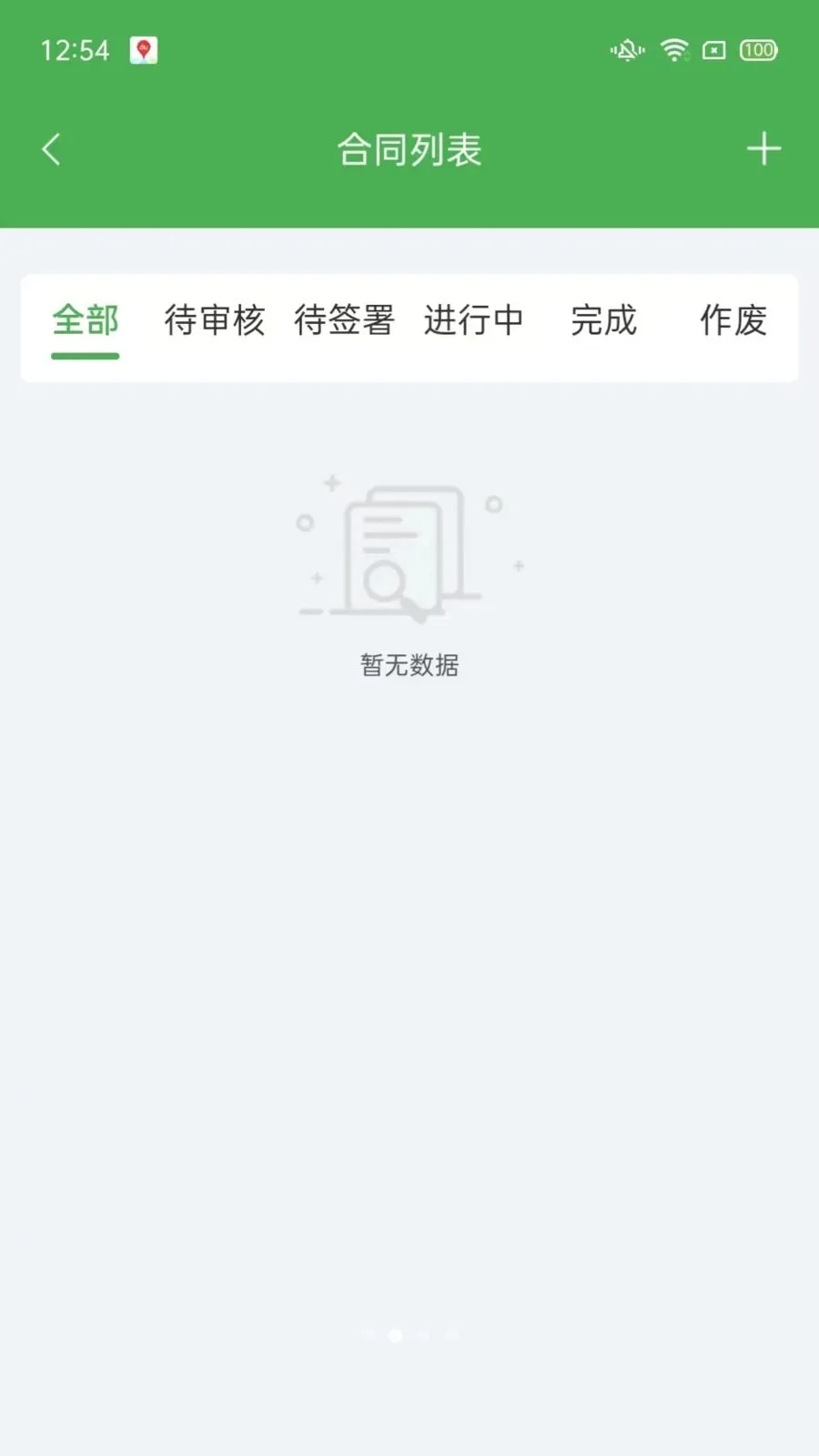 ��ͨũ��ҵ���(ũ��Ʒ����ƽ̨)v1.2.3 �ֻ����ͼ1