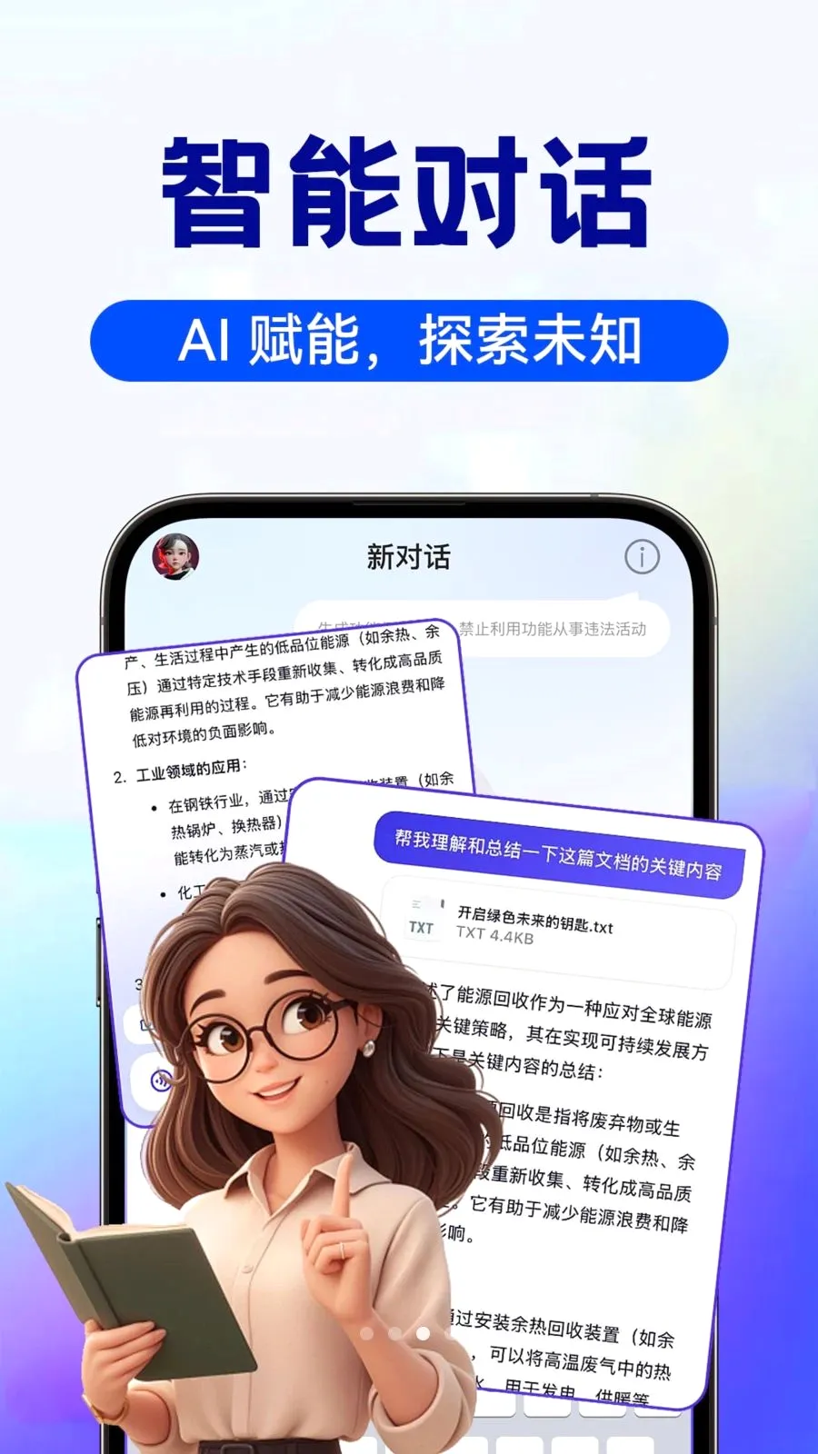 AI image��������(AIȫ�ܴ���APP)v1.0.4 �ֻ����ͼ2