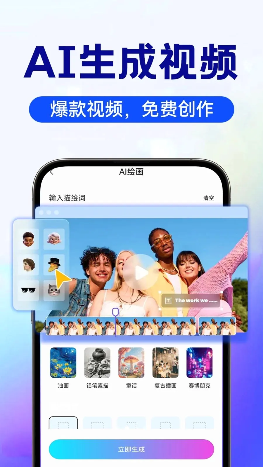 AI image��������(AIȫ�ܴ���APP)v1.0.4 �ֻ����ͼ1