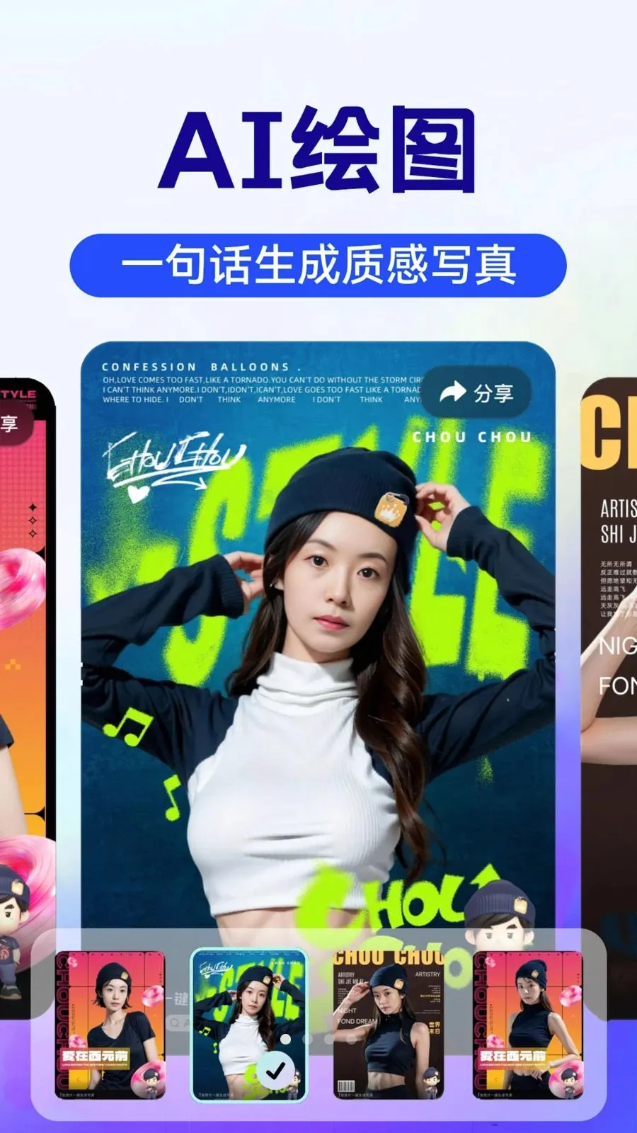 AI image��������(AIȫ�ܴ���APP)v1.0.4 �ֻ����ͼ0