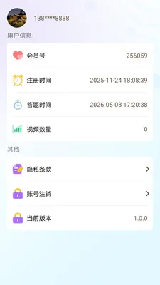 ˼�۱�(����֪ʶapp)v1.0.0 �ֻ����ͼ0
