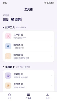 ���������䰲׿���ֻ���v1.0.0 ��׿���ͼ0
