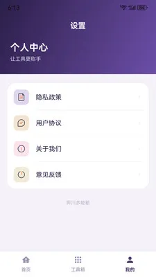 ���������䰲׿���ֻ���v1.0.0 ��׿���ͼ2
