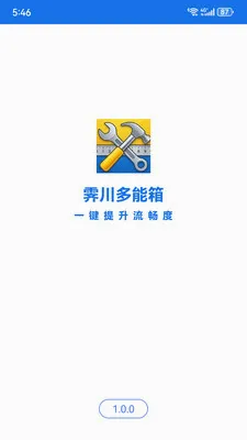 ���������䰲׿���ֻ���v1.0.0 ��׿���ͼ1