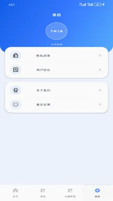 ���͹���(�๦�ܹ���Ӧ��)v1.2.0 ��Ѱ��ͼ2