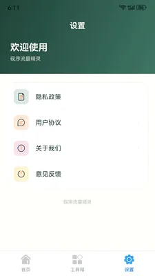 �����������������ֻ���v1.0.0 �ֻ����ͼ1