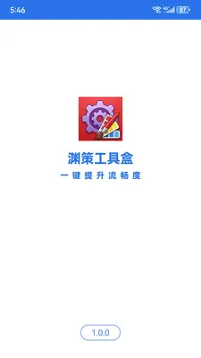 Ԩ�߹��ߺ������ֻ���v1.0.0 �ٷ������ͼ0