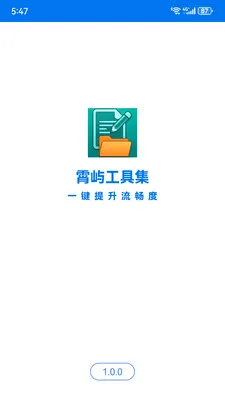 ���칤�߼������ֻ���v1.0.0 ��Ѱ��ͼ1