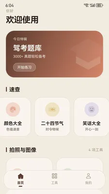 ���칤�߼������ֻ���v1.0.0 ��Ѱ��ͼ3