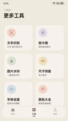 ���칤�߼������ֻ���v1.0.0 ��Ѱ��ͼ0