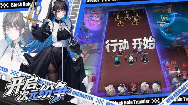 来自黑洞的旅人最新手机版 来自黑洞的旅人最新手机版