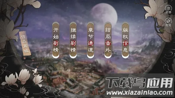 残雪凝辉录最新手机版 残雪凝辉录最新手机版