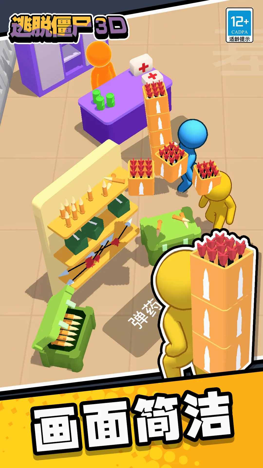 ���ѽ�ʬ3D(��ʬ������Ϸ)v1.0 ��׿���ͼ1