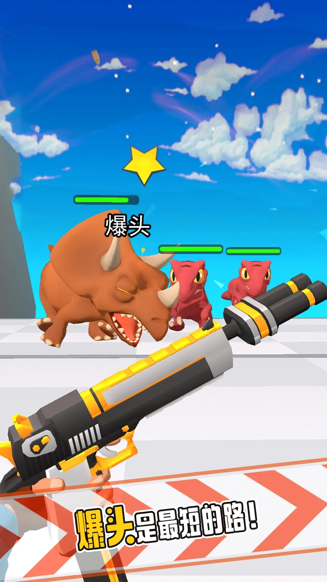 ����ǹ��(���������Ϸ)v1.0.0 �ٷ������ͼ1