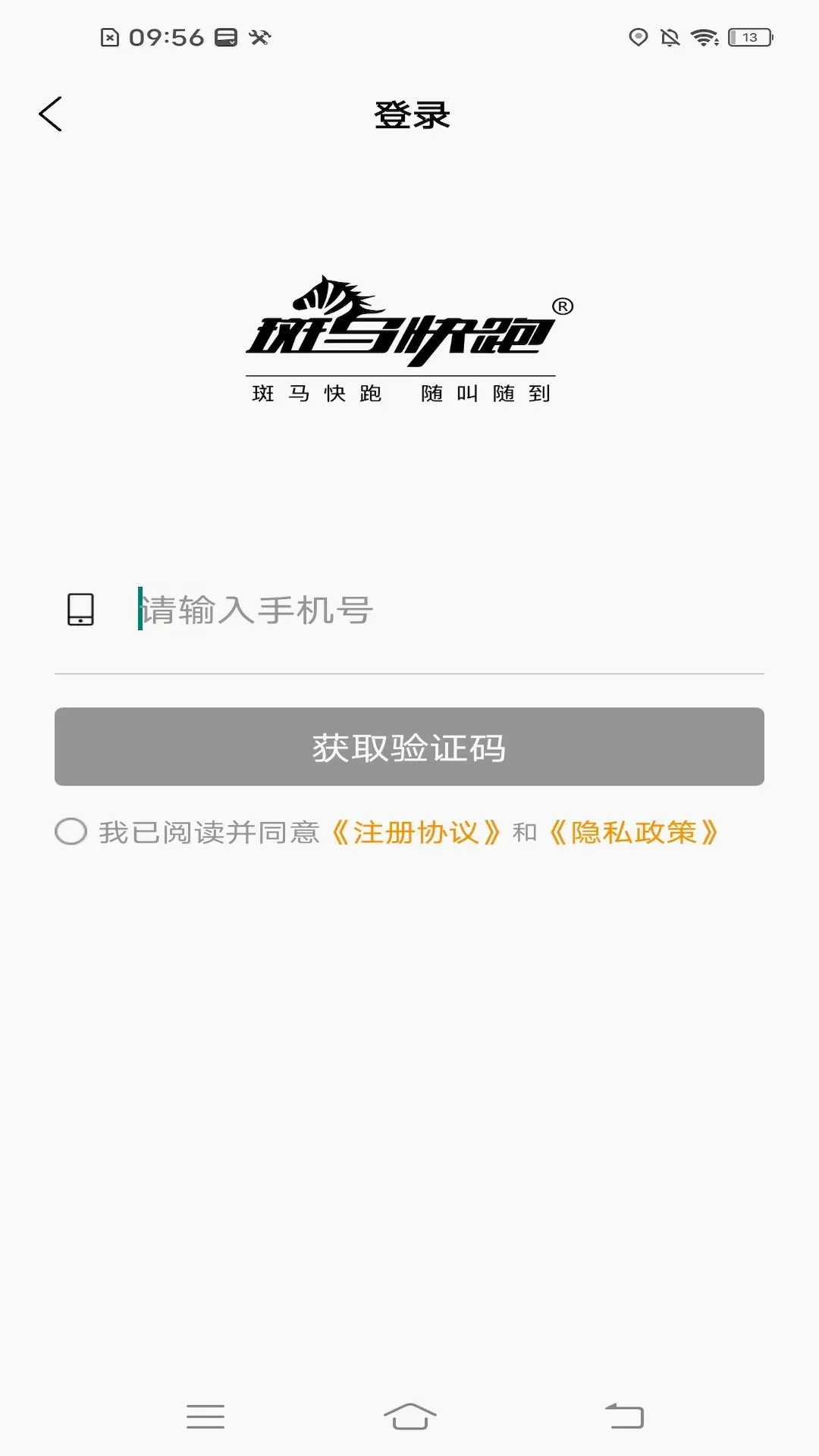 �������ܳ˿Ͷ�(��Լ������ƽ̨)v2.3.0 ��׿���ͼ0