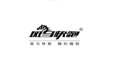 斑马快跑乘客端(网约车出行平台) 斑马快跑乘客端(网约车出行平台)