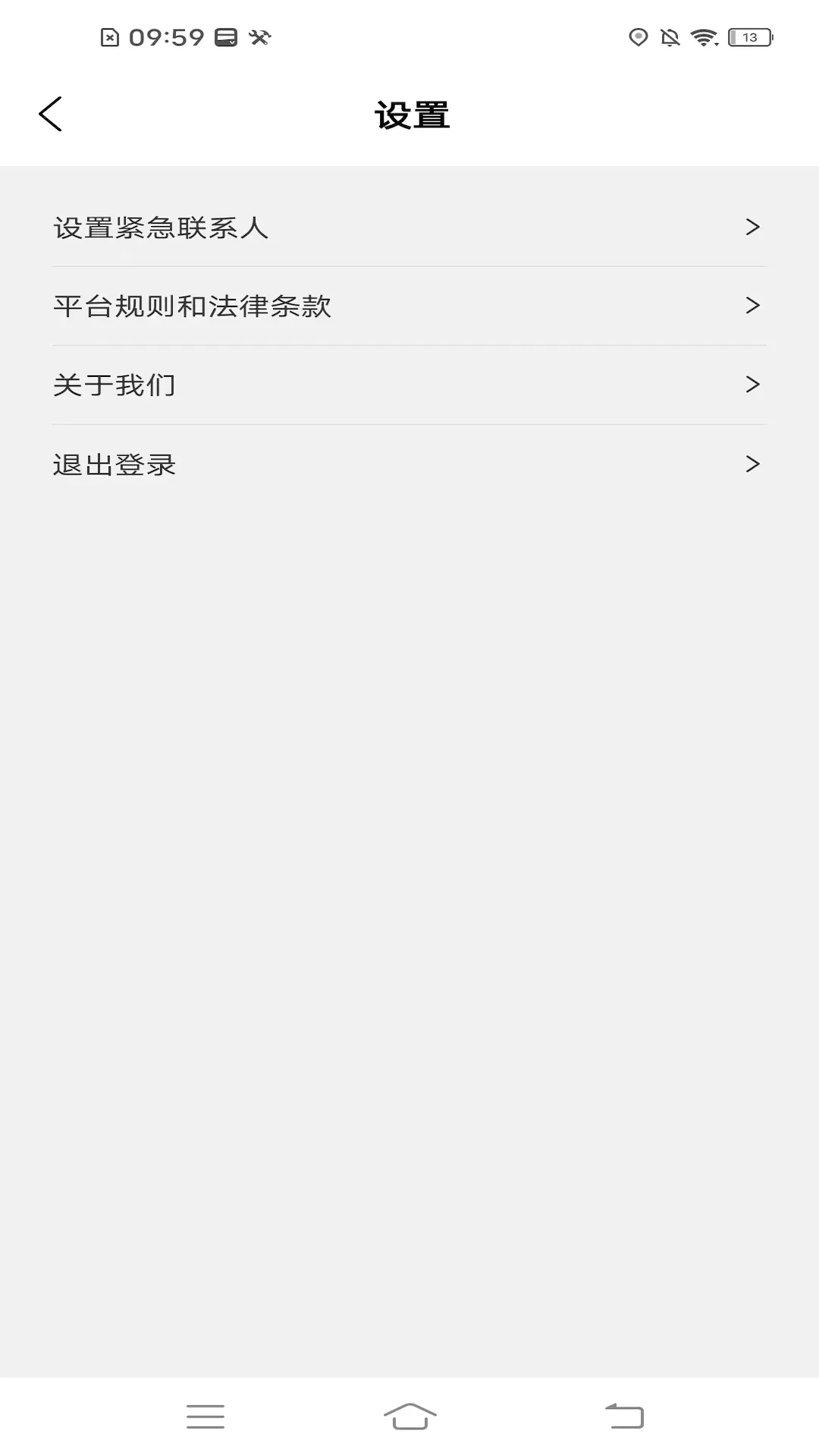�������ܳ˿Ͷ�(��Լ������ƽ̨)v2.3.0 ��׿���ͼ2