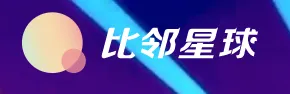 比邻星球安卓版手机版 比邻星球安卓版手机版