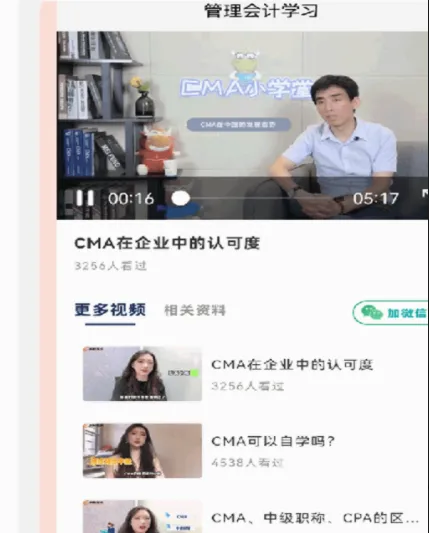 管理会计考试题库(会计考试刷题软件) 管理会计考试题库(会计考试刷题软件)