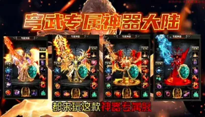 穹武专属神器大陆(神器角色扮演游戏) 穹武专属神器大陆(神器角色扮演游戏)