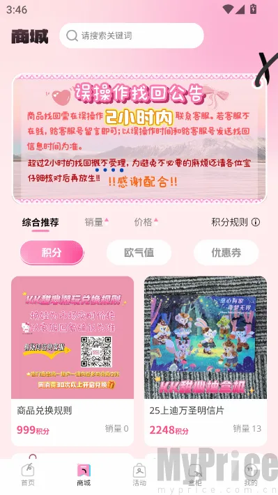 KK甜心潮玩屋