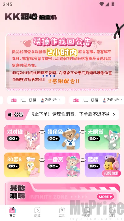 KK甜心潮玩屋