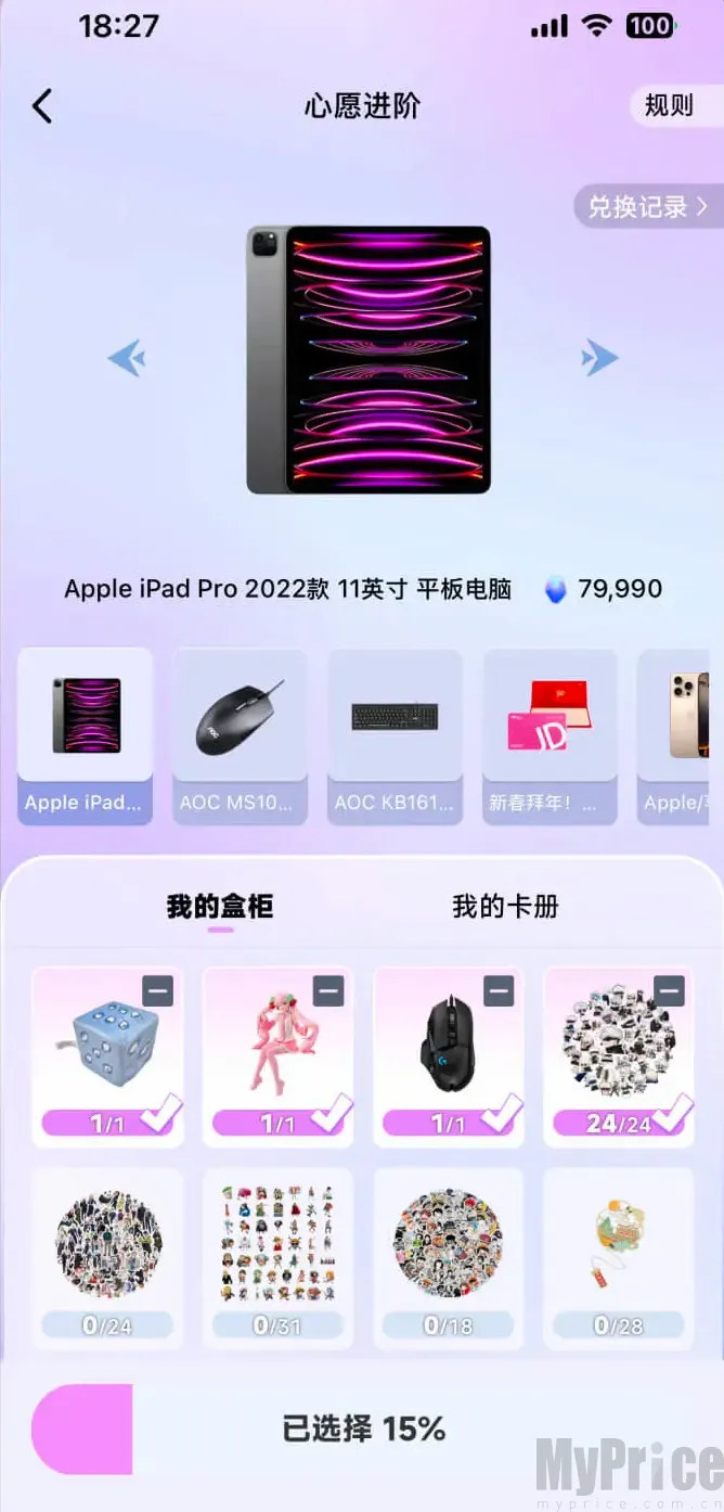 潮玩码头(潮玩盲盒购物平台) 潮玩码头(潮玩盲盒购物平台)