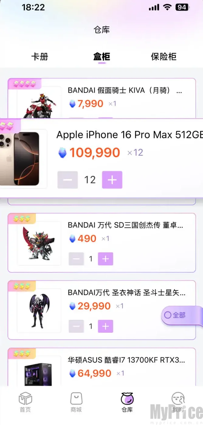 潮玩码头