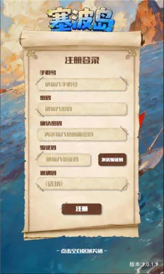 塞波岛(卡通经营游戏) 塞波岛(卡通经营游戏)