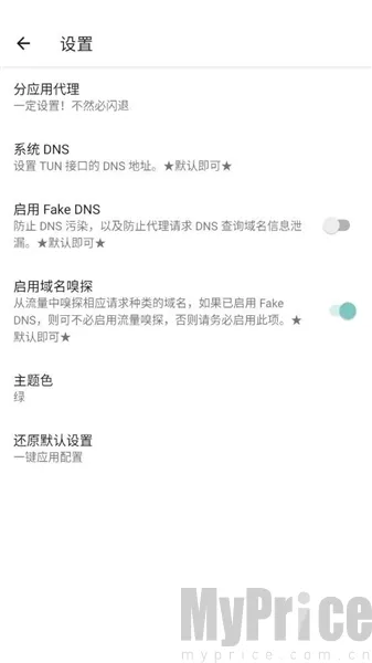 六花美化包2026官方最新版本 六花美化包2026官方最新版本