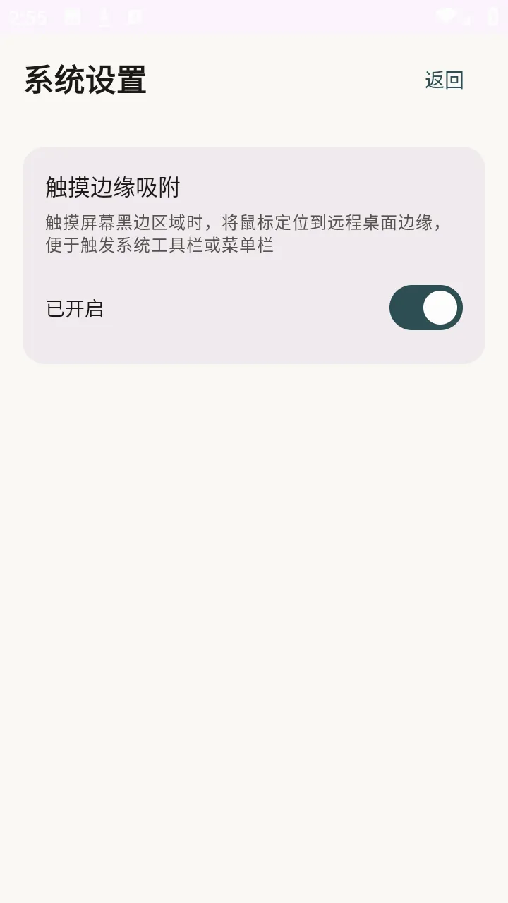 �仢Զ�����氲׿���ֻ���v1.8.1 ��Ѱ��ͼ3