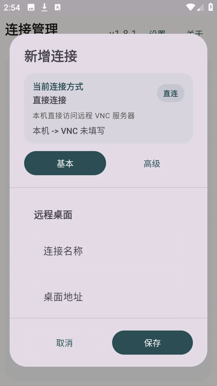 �仢Զ�����氲׿���ֻ���v1.8.1 ��Ѱ��ͼ2