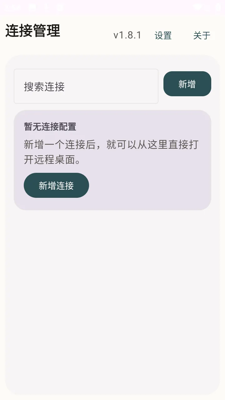 �仢Զ�����氲׿���ֻ���v1.8.1 ��Ѱ��ͼ1