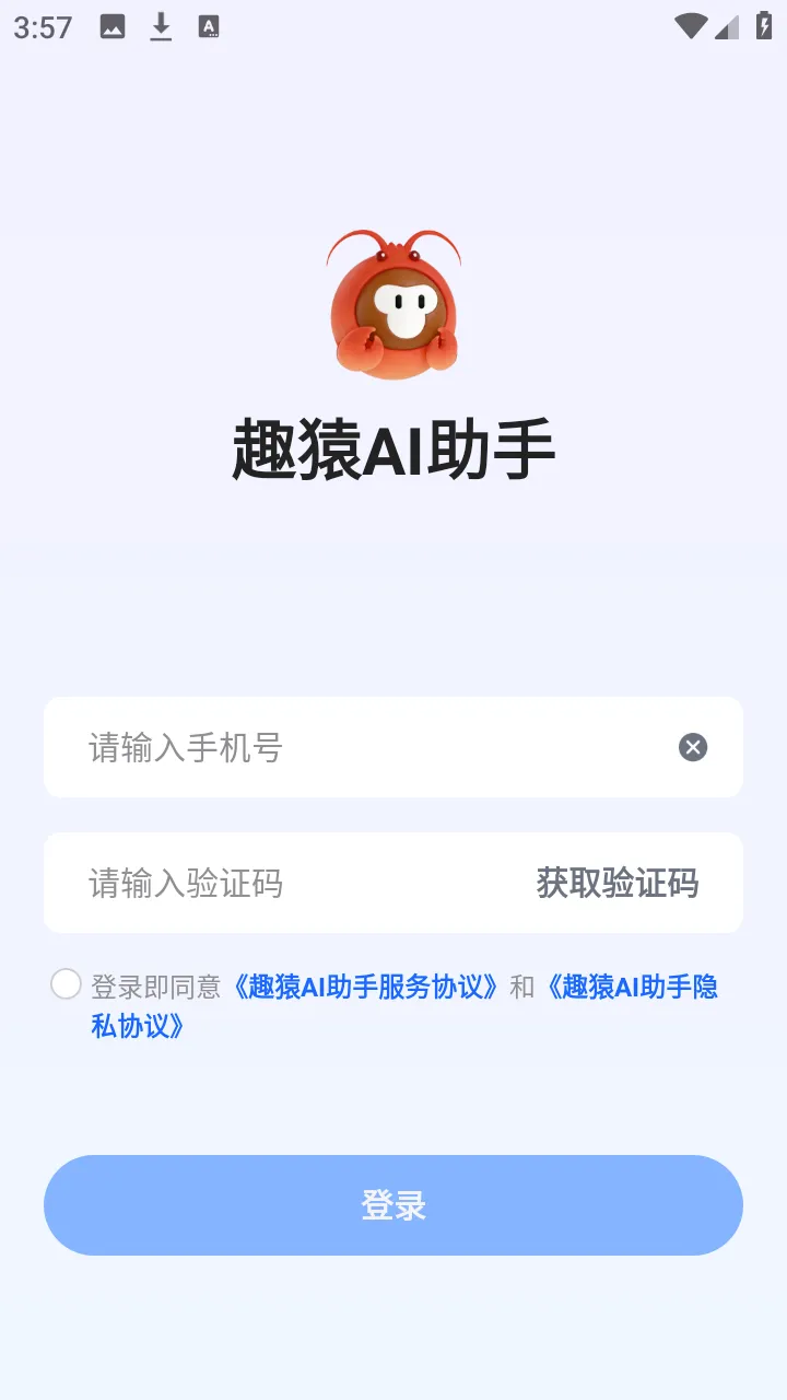 ȤԳAI����(���豸��������)v1.0.0 ��׿���ͼ1