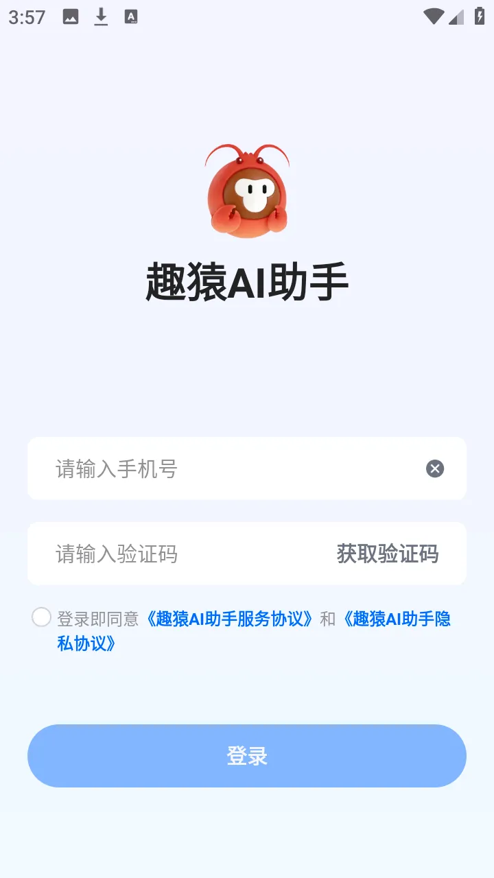 趣猿AI助手(跨设备联动工具) 趣猿AI助手(跨设备联动工具)