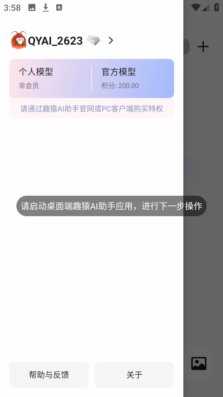 ȤԳAI����(���豸��������)v1.0.0 ��׿���ͼ0