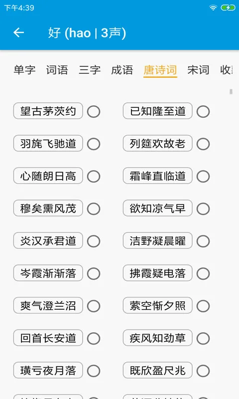 押韵大师2026最新版本 押韵大师2026最新版本
