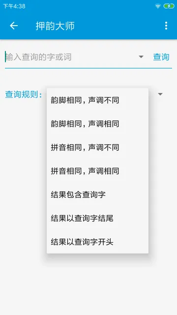 押韵大师2026最新版本 押韵大师2026最新版本