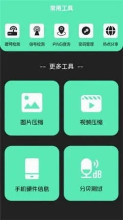 �������(�ֻ���������)v1.1 ��׿���ͼ3