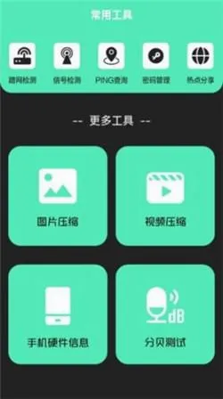 清洁助手(手机垃圾清理) 清洁助手(手机垃圾清理)
