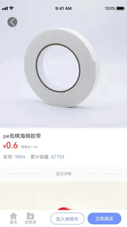 工包汇(五金工品采购) 工包汇(五金工品采购)