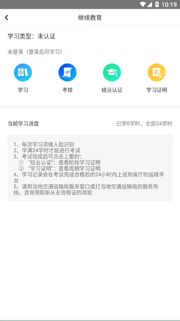 定邦E学堂最新手机版 定邦E学堂最新手机版