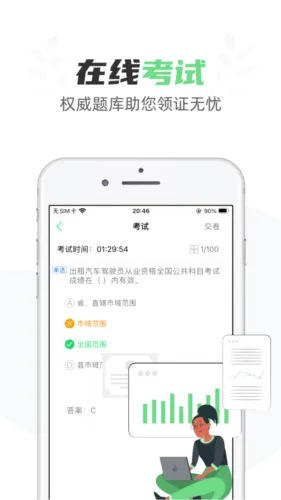 定邦E学堂最新手机版 定邦E学堂最新手机版