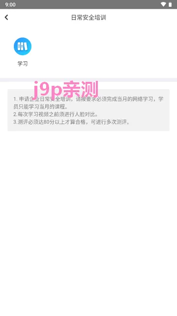 定邦E学堂最新手机版 定邦E学堂最新手机版