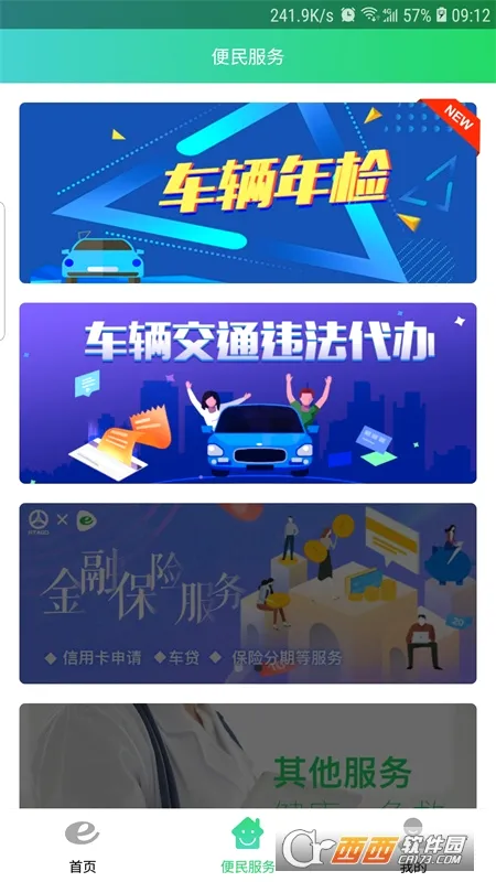 ����Eѧ�������ֻ���v1.7.12 ��׿���ͼ2